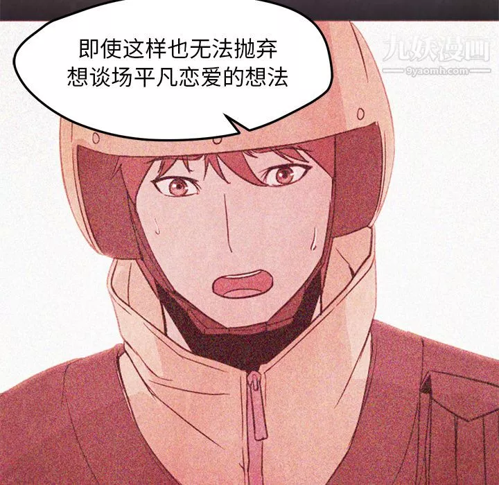 GoodNight第21話