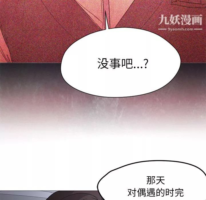 GoodNight第21話