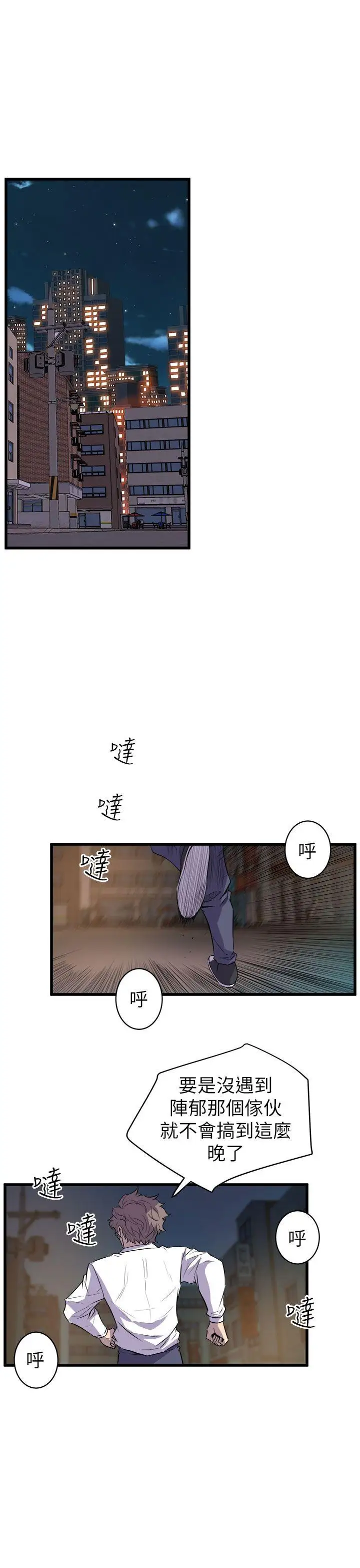 窥视第16话