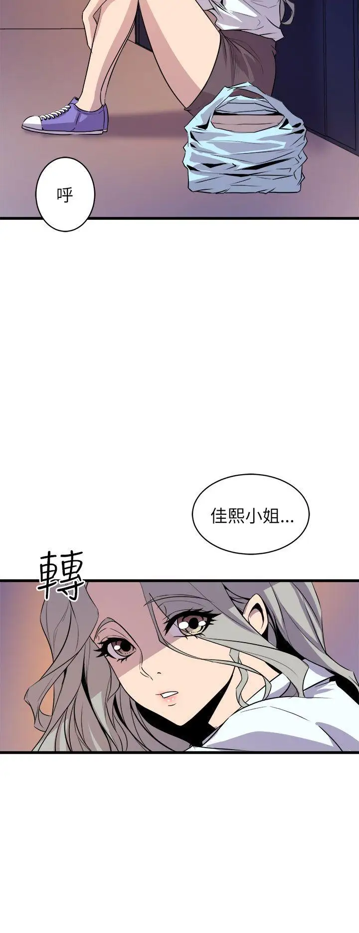 窥视第16话