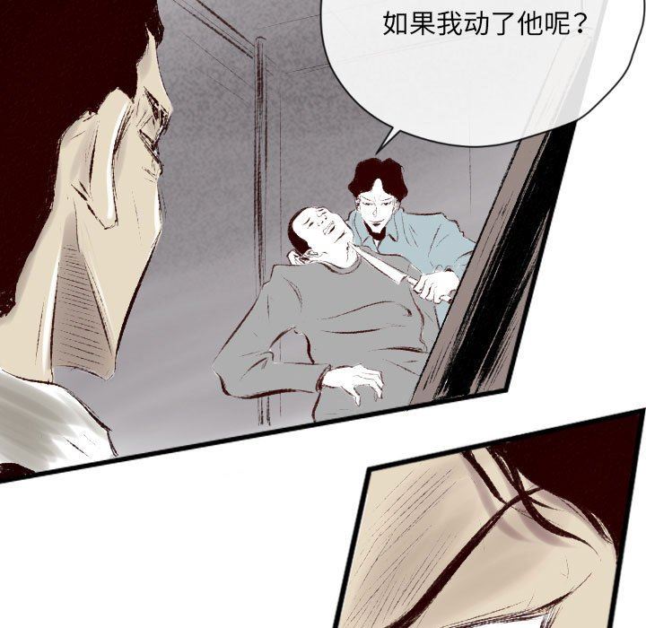 堕落城市第41话