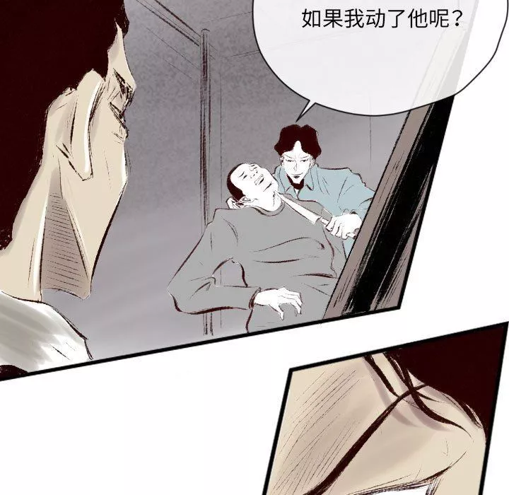 堕落城市第41話