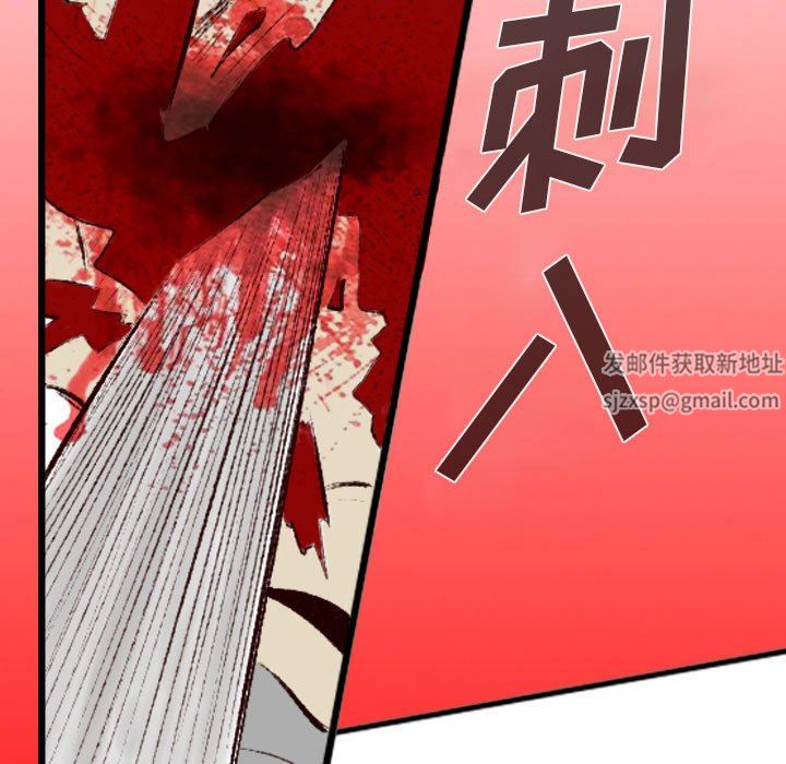 堕落城市第41话