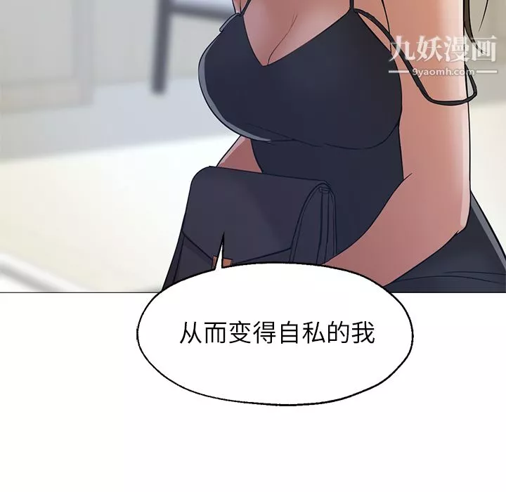 GoodNight第21話