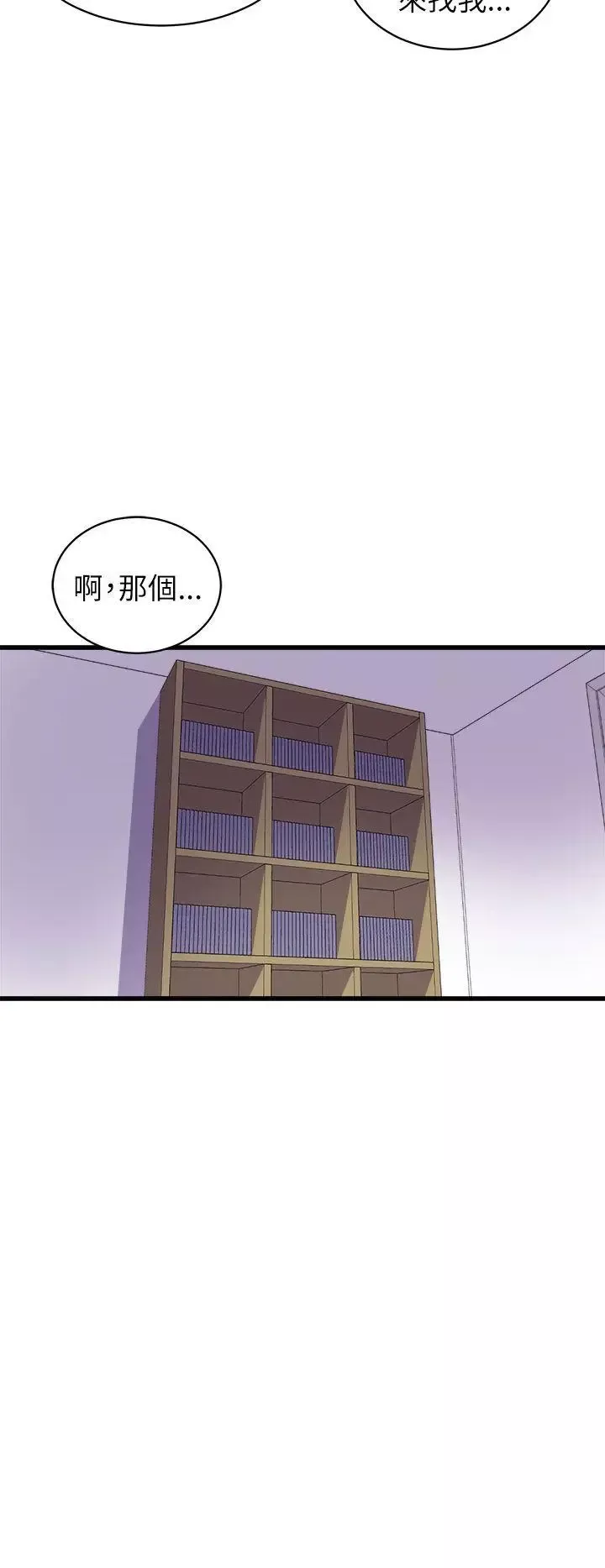 窺視第16話
