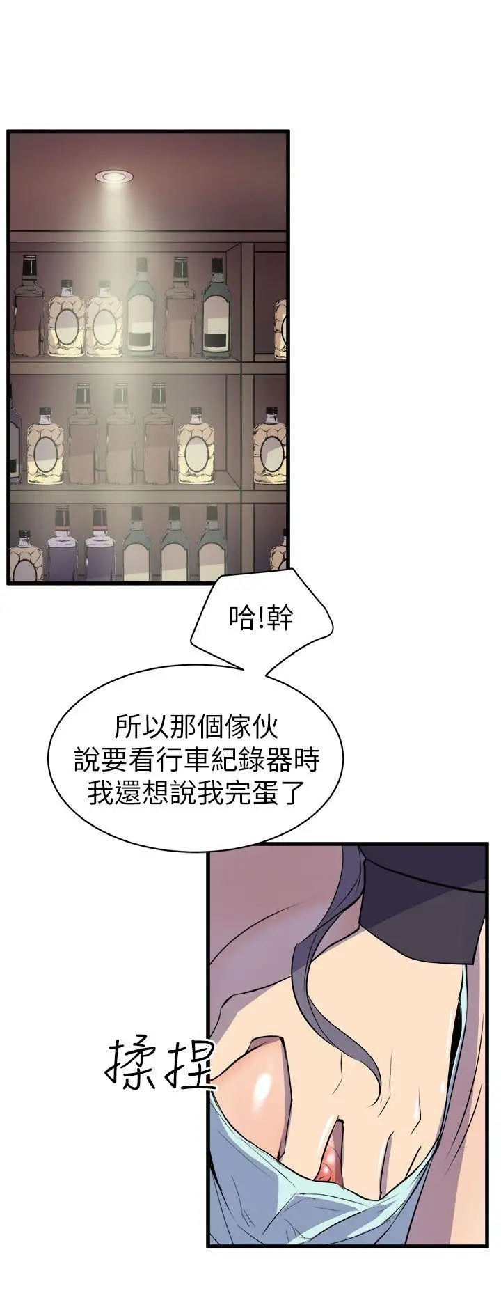 窺視第16話