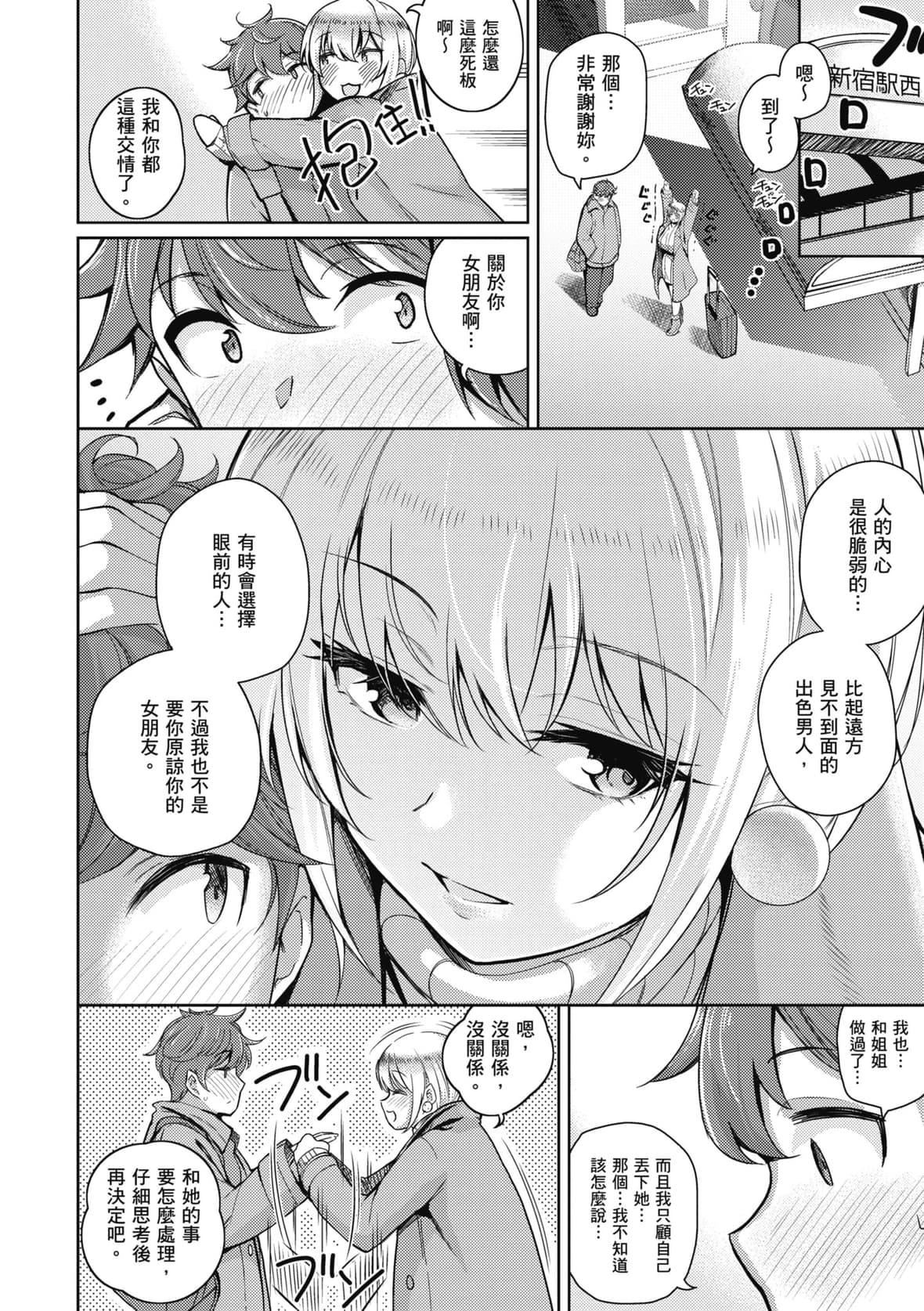 [栗原ケンシロウ]彼女はスキだらけ｜爱她无防备[暮想出版][DL版][栗原ケンシロウ]彼女はスキだらけ｜爱她无防备[暮想出版][DL版]