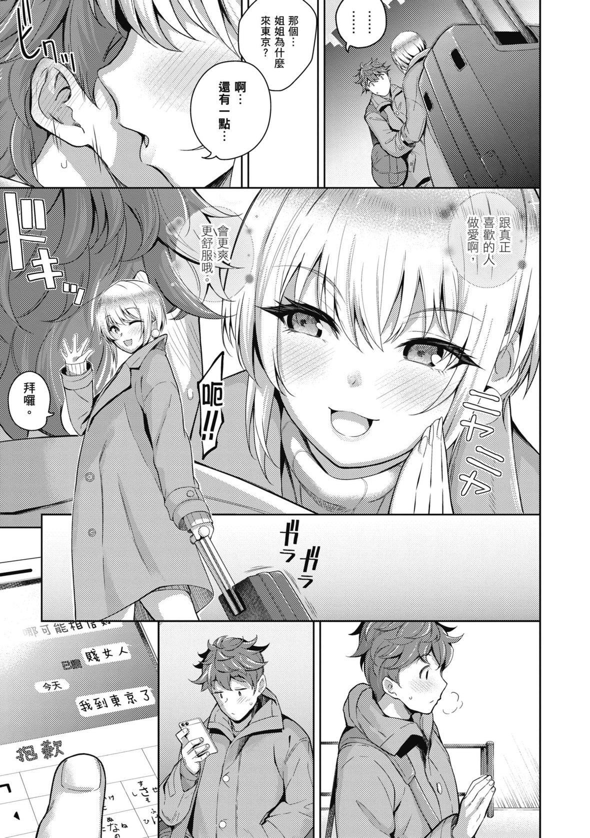 [栗原ケンシロウ]彼女はスキだらけ｜爱她无防备[暮想出版][DL版][栗原ケンシロウ]彼女はスキだらけ｜爱她无防备[暮想出版][DL版]