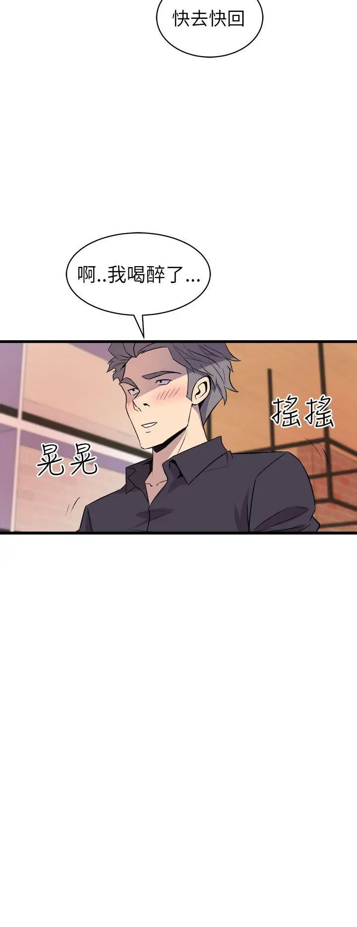 窥视第16话