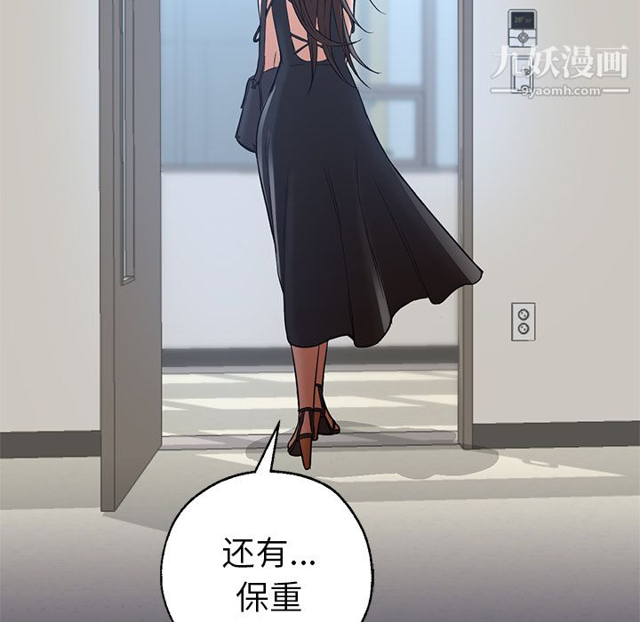 GoodNight第21话