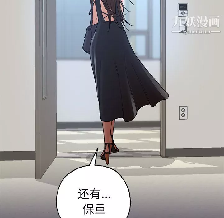 GoodNight第21話