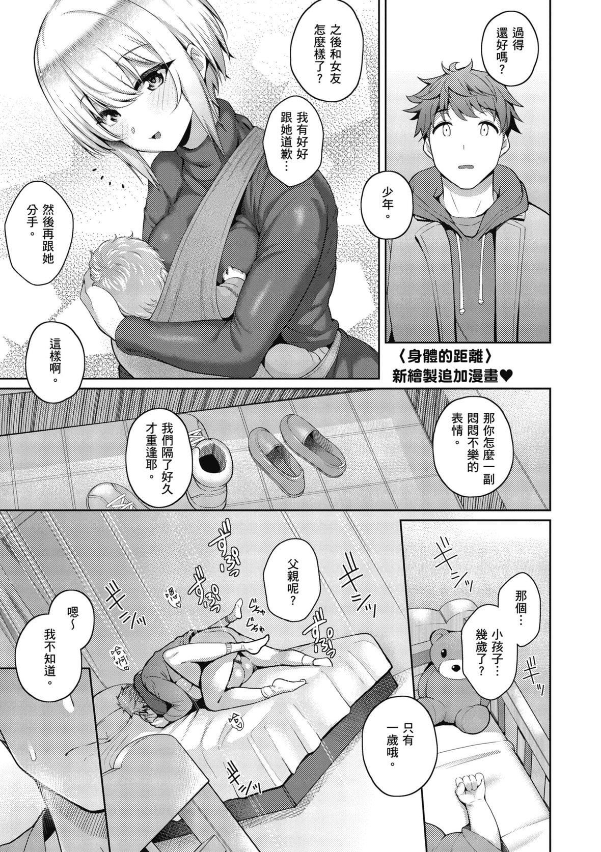 [栗原ケンシロウ]彼女はスキだらけ｜爱她无防备[暮想出版][DL版][栗原ケンシロウ]彼女はスキだらけ｜爱她无防备[暮想出版][DL版]