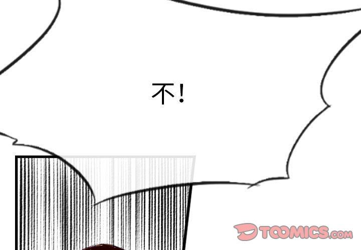 堕落城市第42話