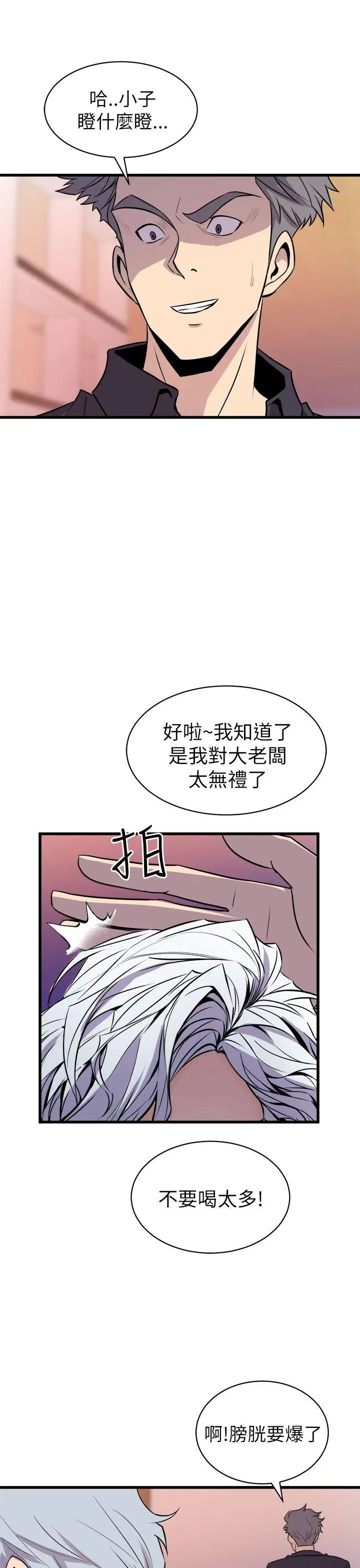 窥视第16话