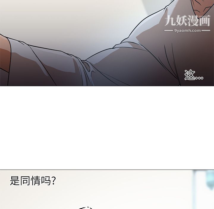 GoodNight第21话