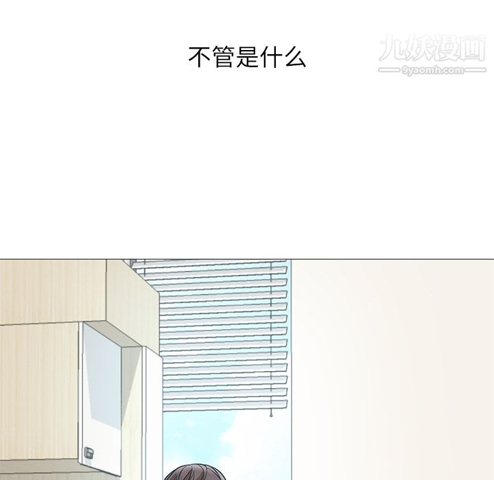 GoodNight第21话