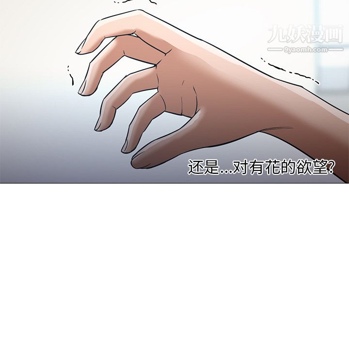 GoodNight第21话