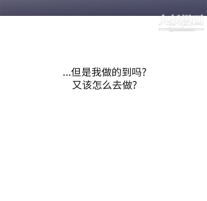 GoodNight第21话