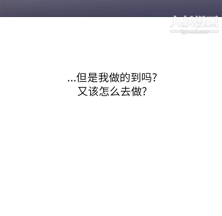 GoodNight第21話
