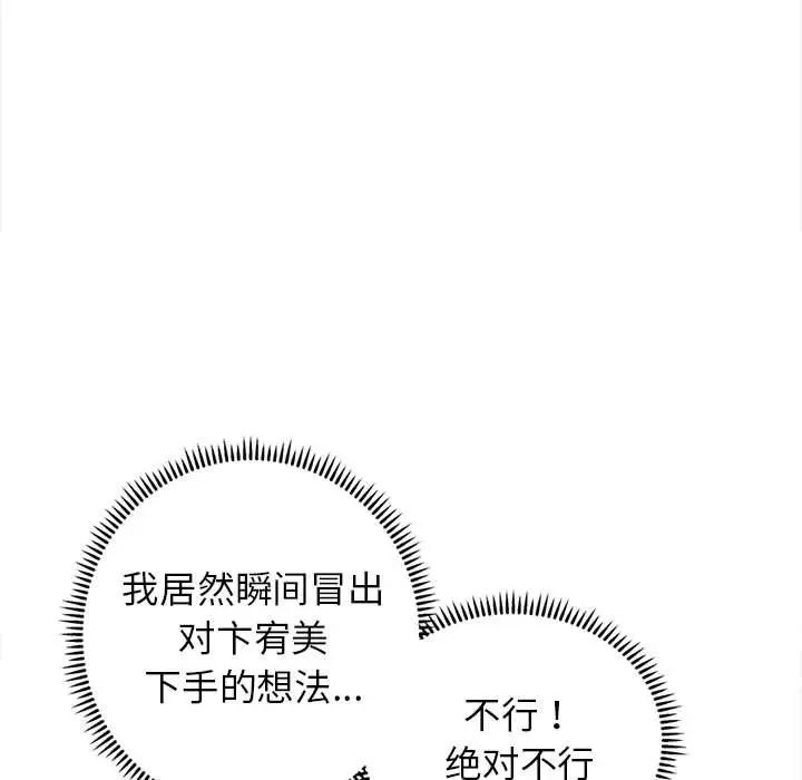 双面人第3话