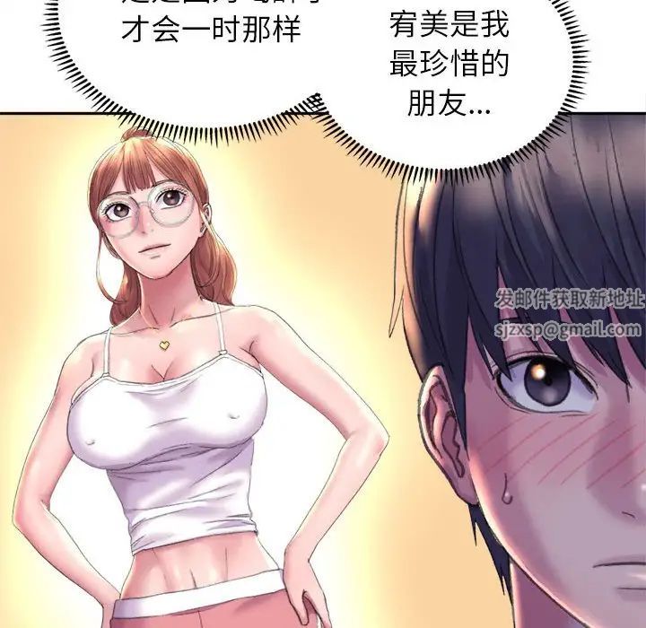 双面人第3话