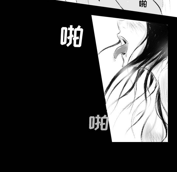 堕落城市第42话