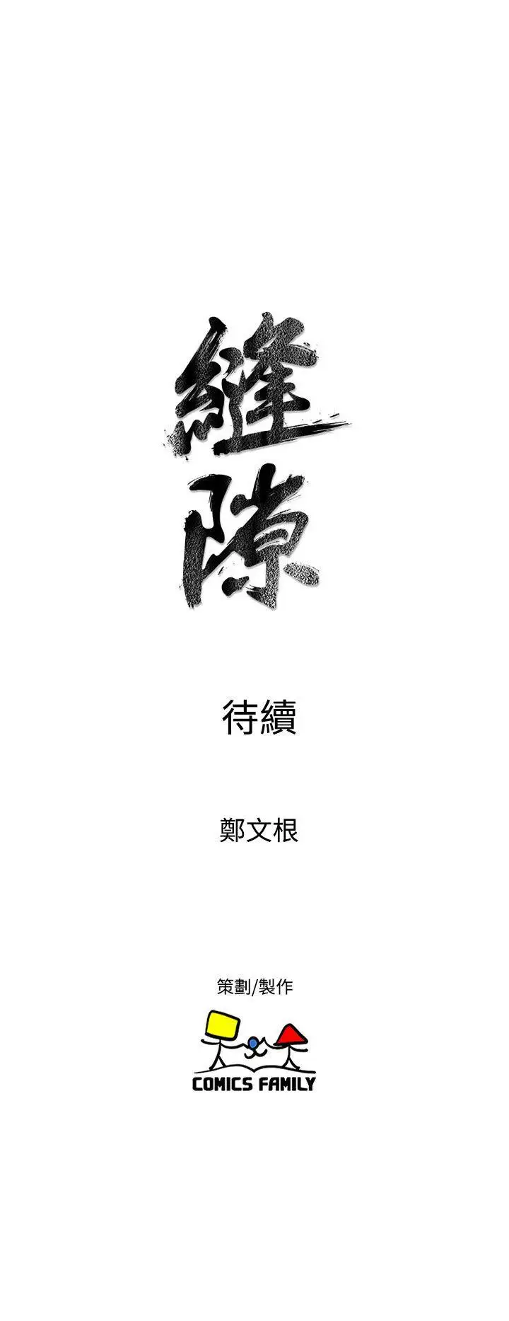 窺視第16話
