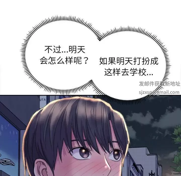 双面人第3話