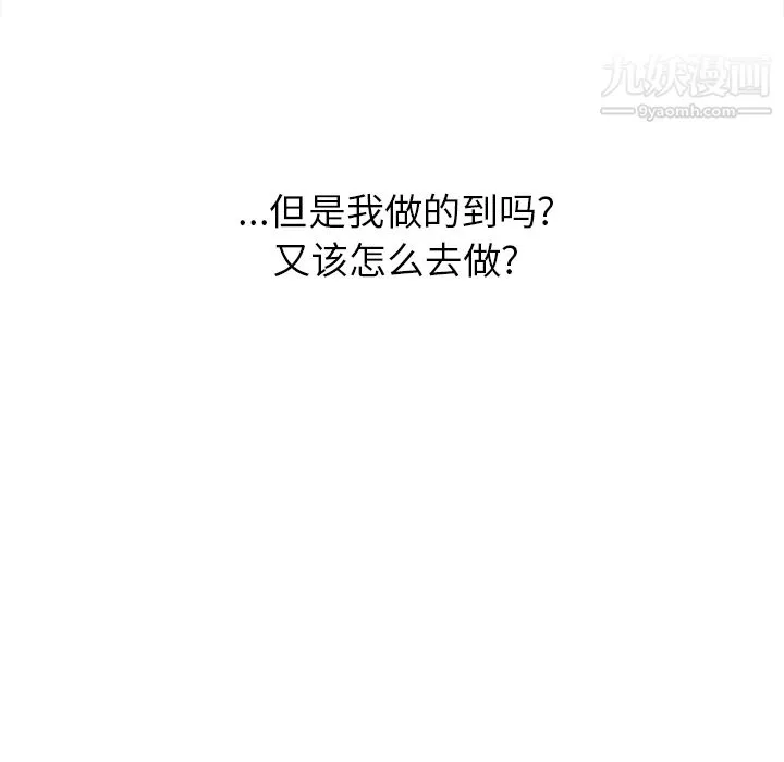GoodNight第22話
