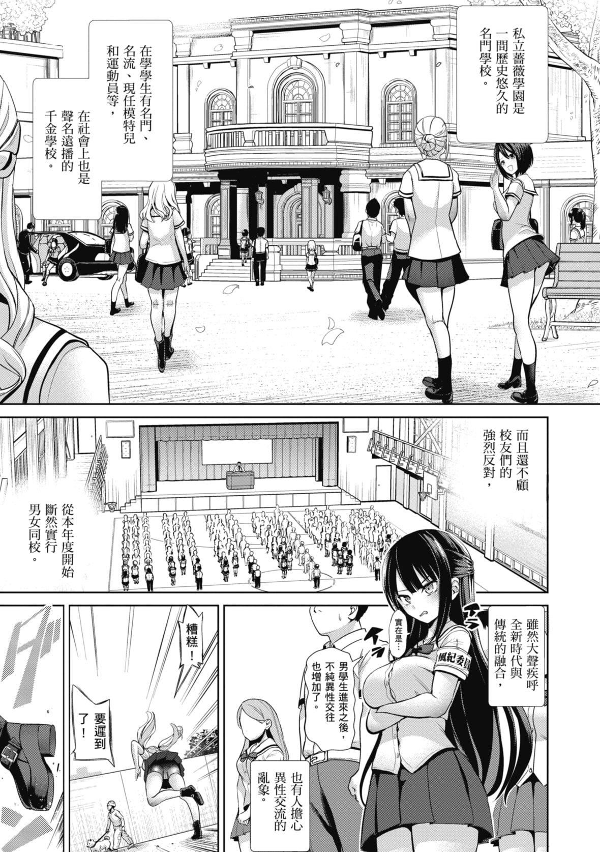 [背徳汉]モテアソビ～常识改変学园～｜催眠性玩弄～扭转常识学园～[暮想出版][无修正][DL版][背徳汉]モテアソビ～常识改変学园～｜催眠性玩弄～扭转常识学园～[暮想出版][无修正][DL版]