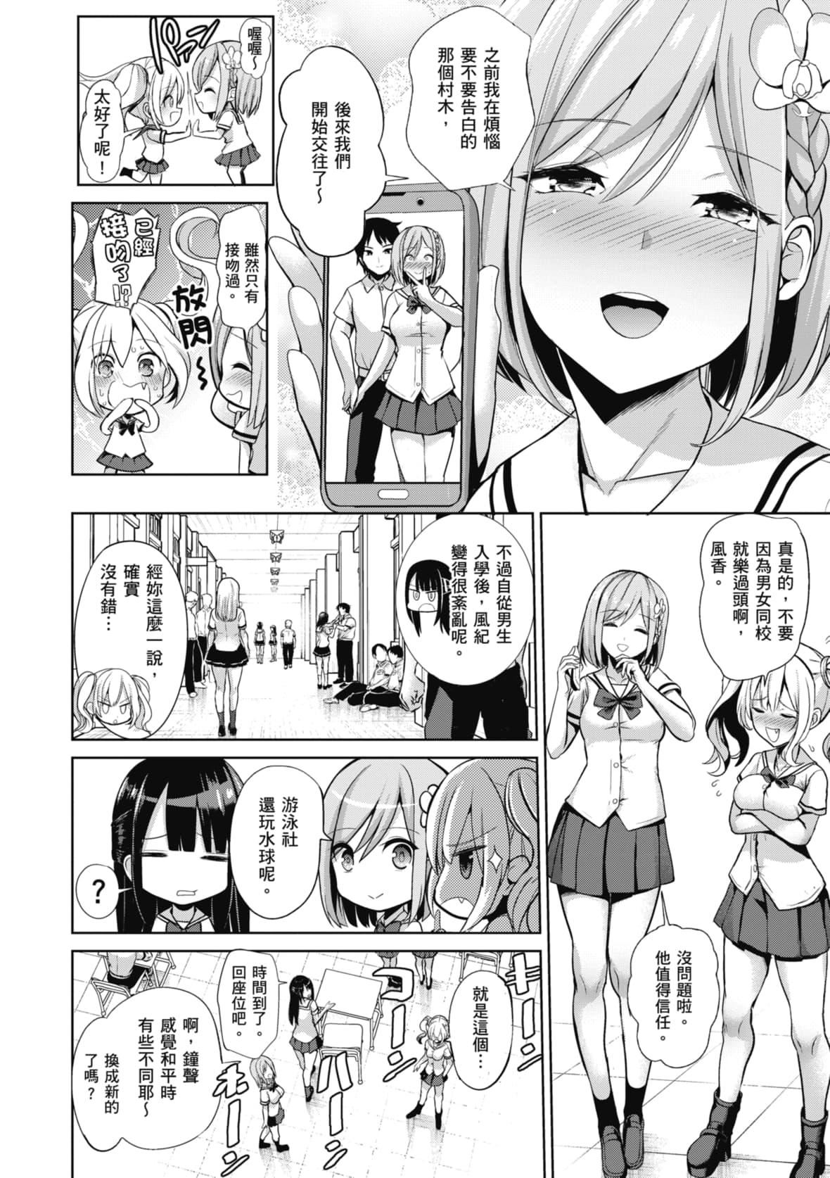 [背徳汉]モテアソビ～常识改変学园～｜催眠性玩弄～扭转常识学园～[暮想出版][无修正][DL版][背徳汉]モテアソビ～常识改変学园～｜催眠性玩弄～扭转常识学园～[暮想出版][无修正][DL版]