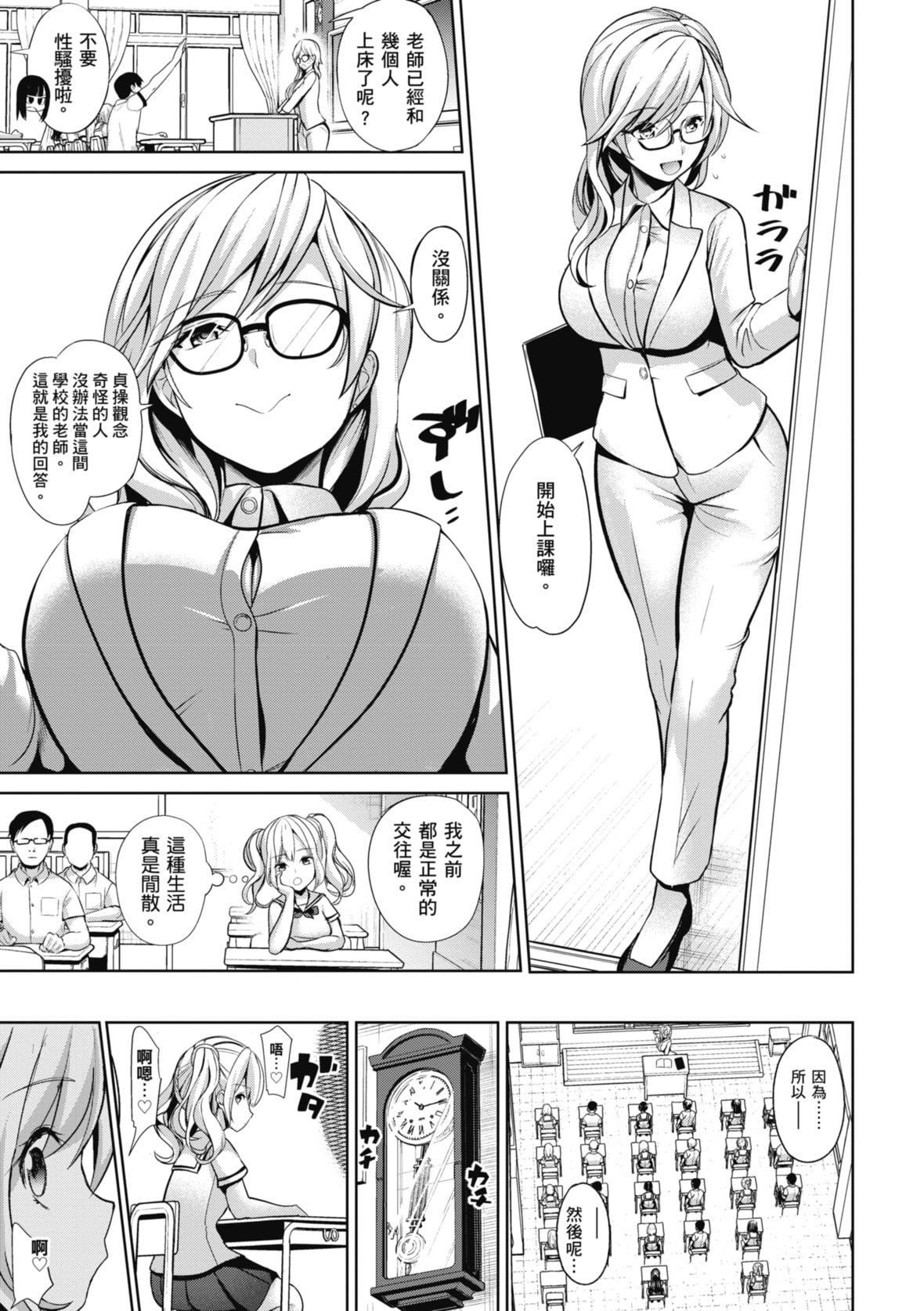 [背徳汉]モテアソビ～常识改変学园～｜催眠性玩弄～扭转常识学园～[暮想出版][无修正][DL版][背徳汉]モテアソビ～常识改変学园～｜催眠性玩弄～扭转常识学园～[暮想出版][无修正][DL版]