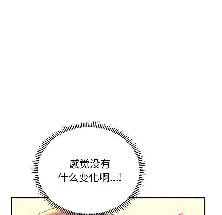 双面人第3话