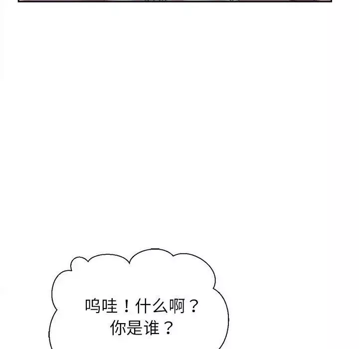 双面人第3話