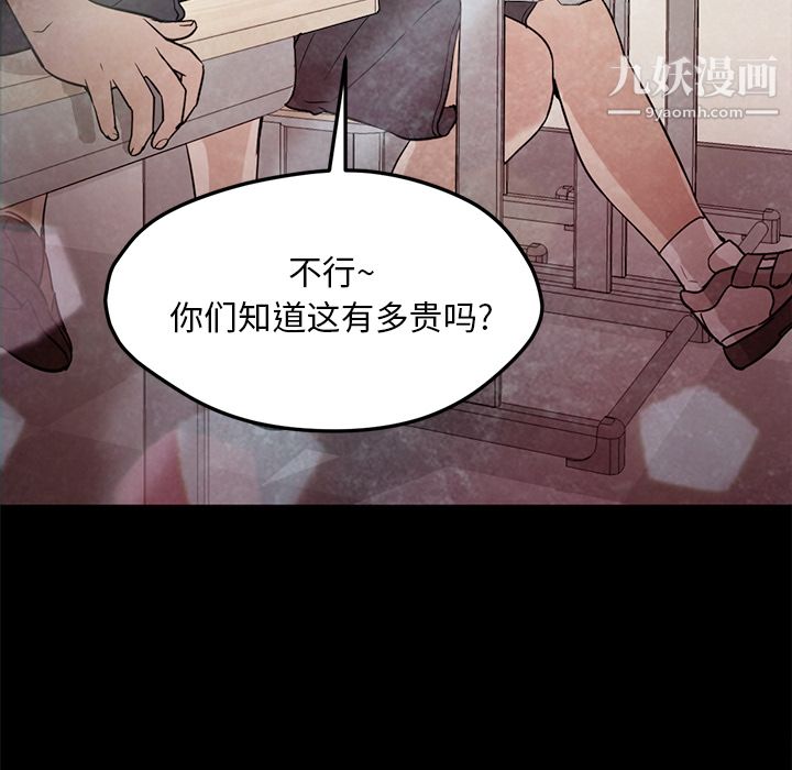 GoodNight第22话
