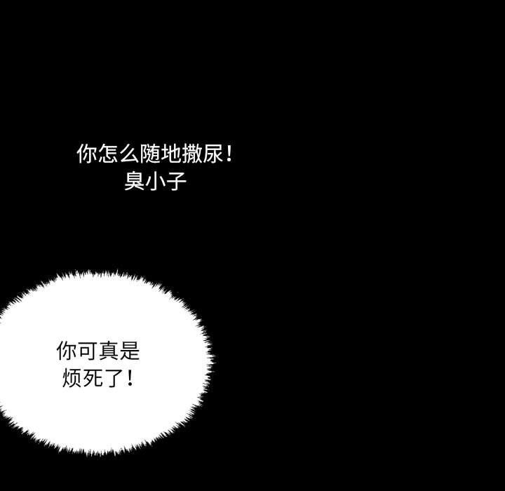 堕落城市第42話