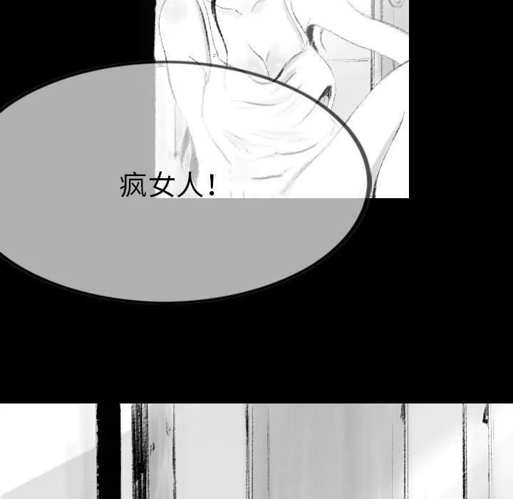 堕落城市第42話