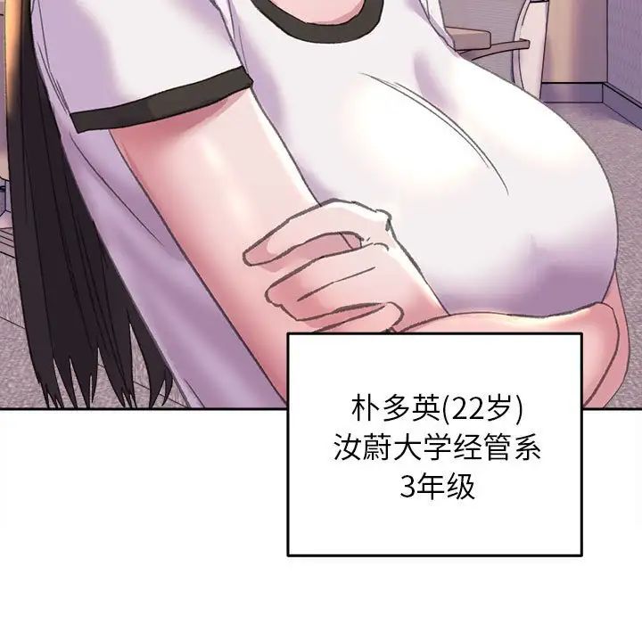 双面人第3话