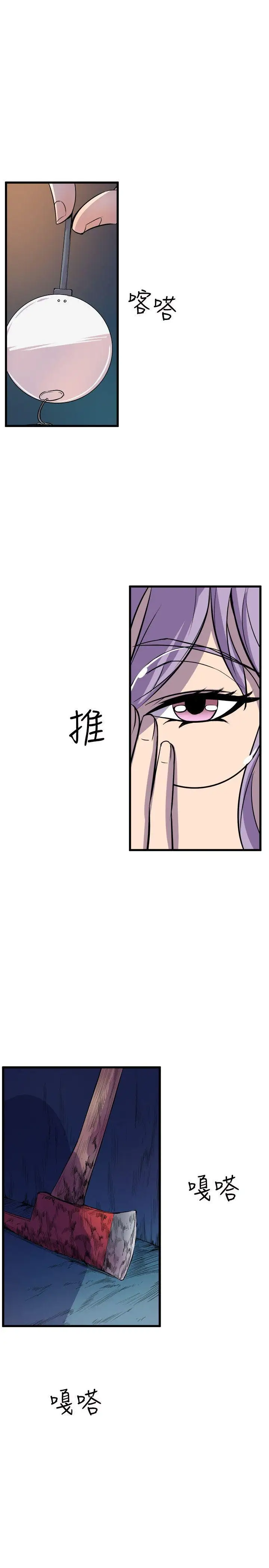 窥视第17话