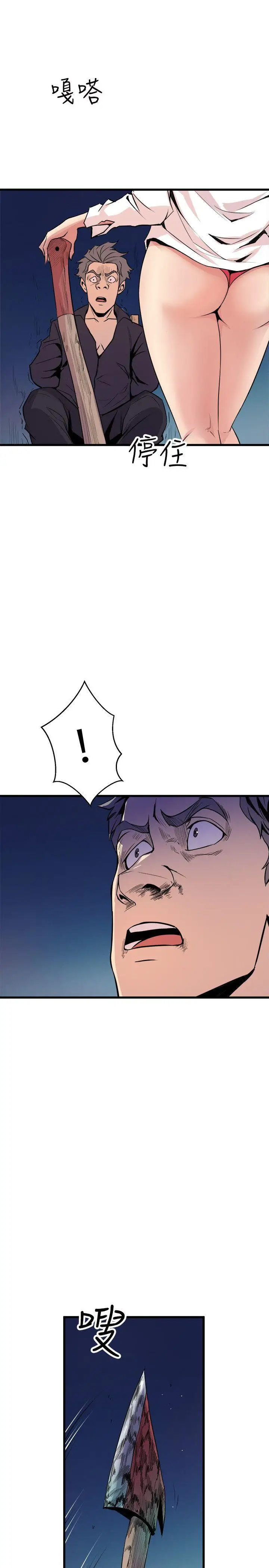 窥视第17话