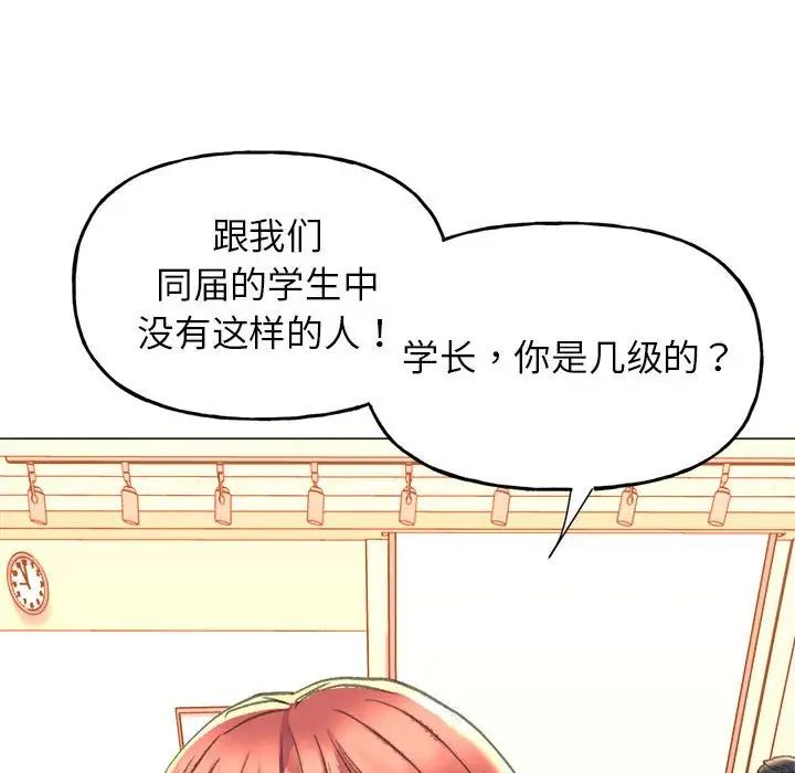双面人第3话