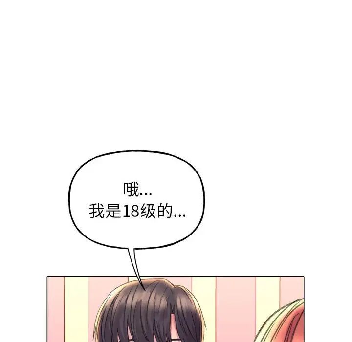 双面人第3话