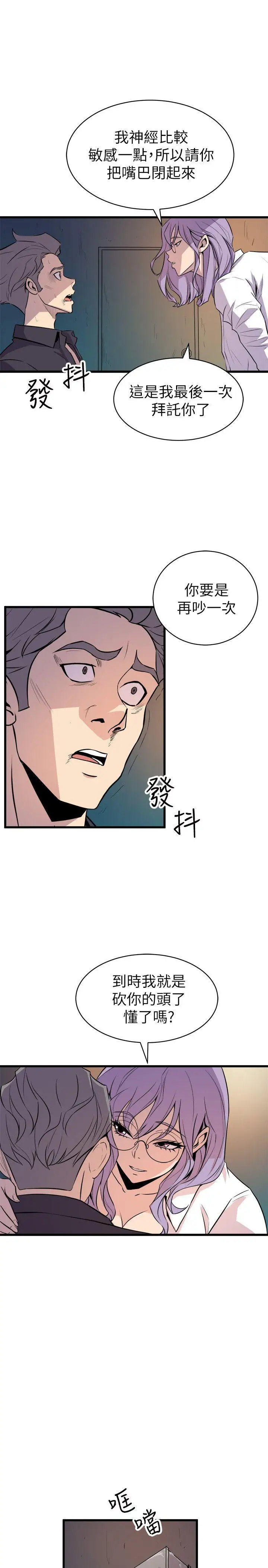 窥视第17话