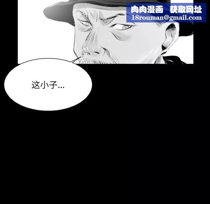 堕落城市第42話
