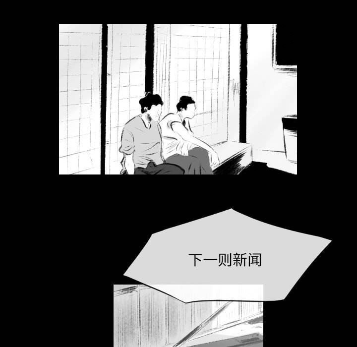 堕落城市第42話