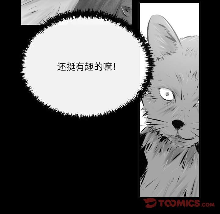 堕落城市第42話