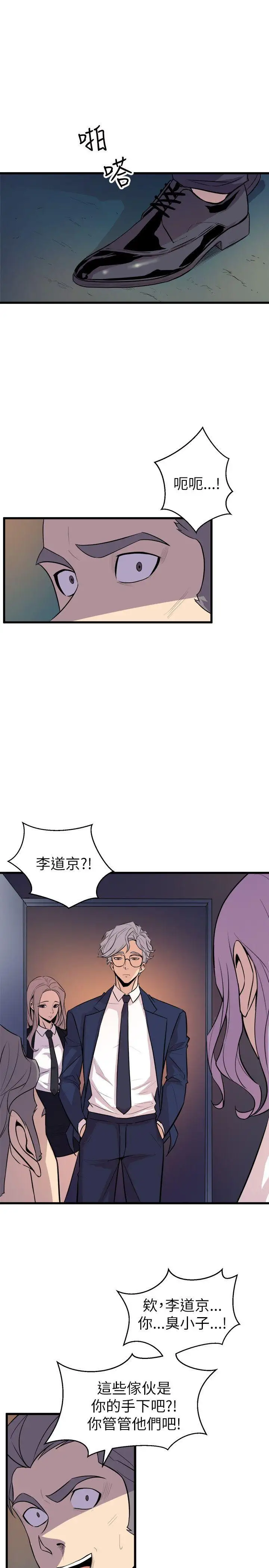 窥视第17话