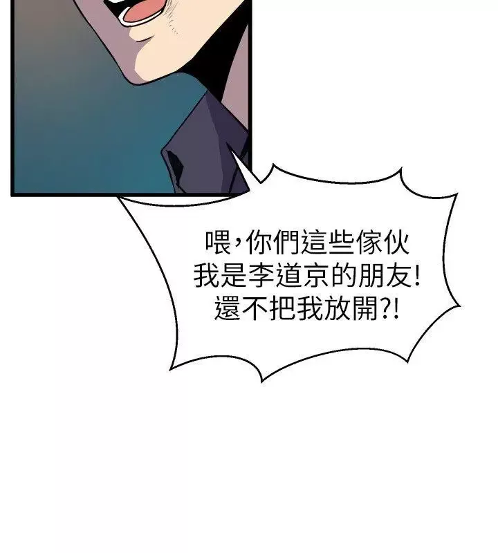 窺視第17話