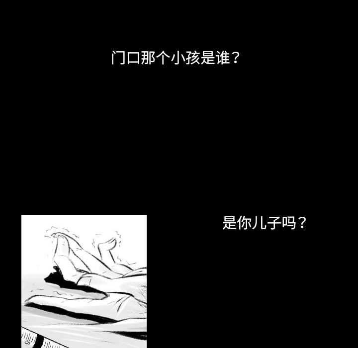 堕落城市第42話