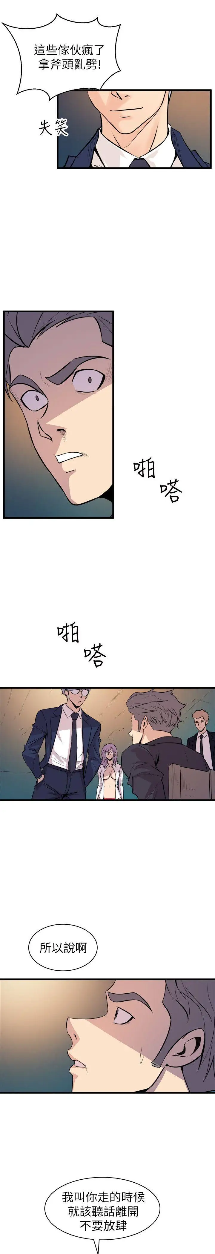 窥视第17话